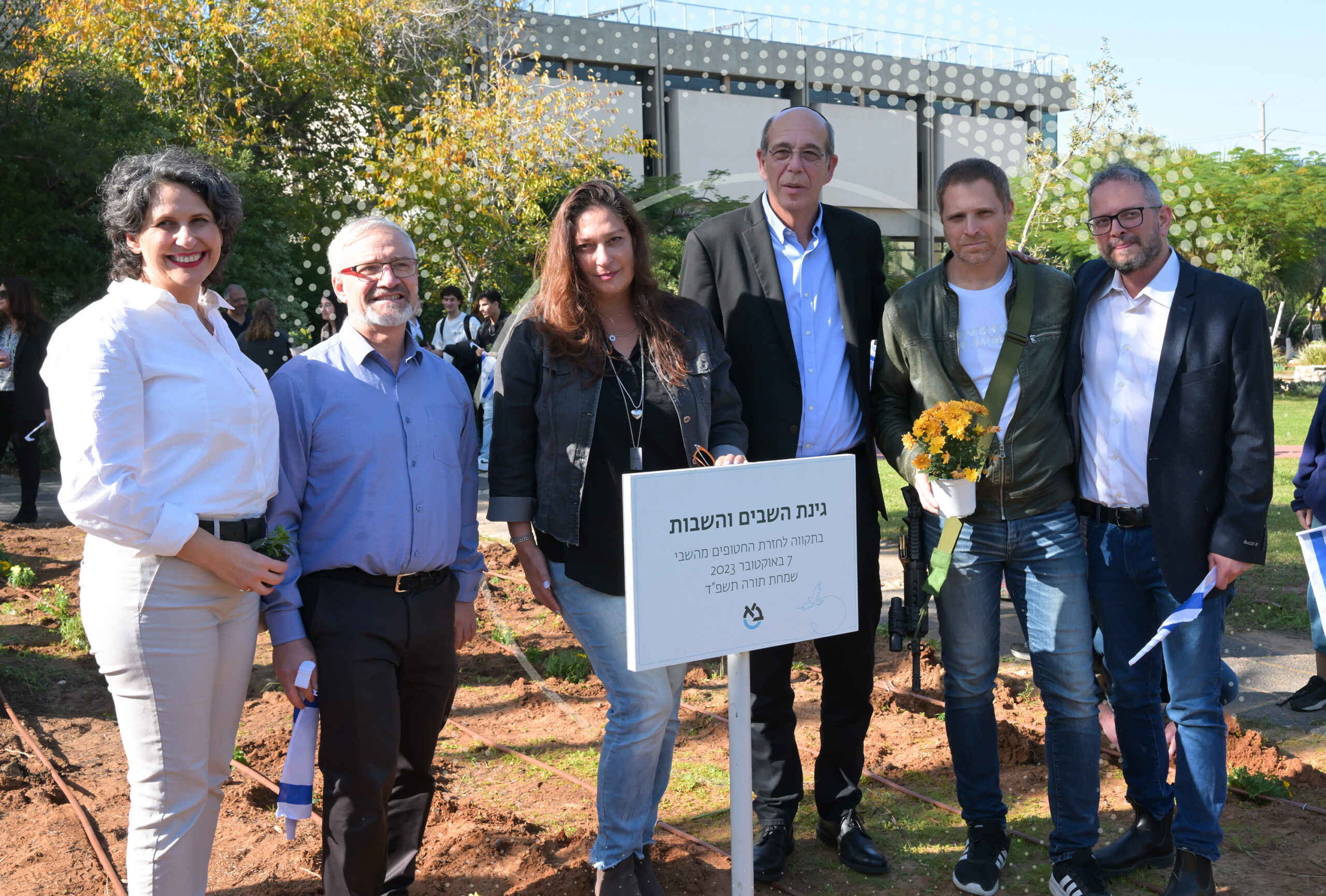 The dedication of the Garden of Returning Hostages, with (from left to right) Prof. Noa Vilchinksy, Vice Rector Prof. Arie Reich, Chief Marketing Officer Naama Gat, President Prof. Arie Zaban, Prof. Eitan Okun, and Department Manager-Deputy Vice President of Marketing Avital Haruv.